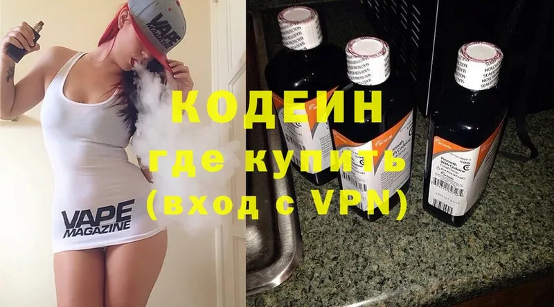 mega рабочий сайт  дарнет шоп  Венёв  Кодеиновый сироп Lean Purple Drank 