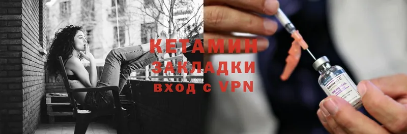 Кетамин ketamine Венёв