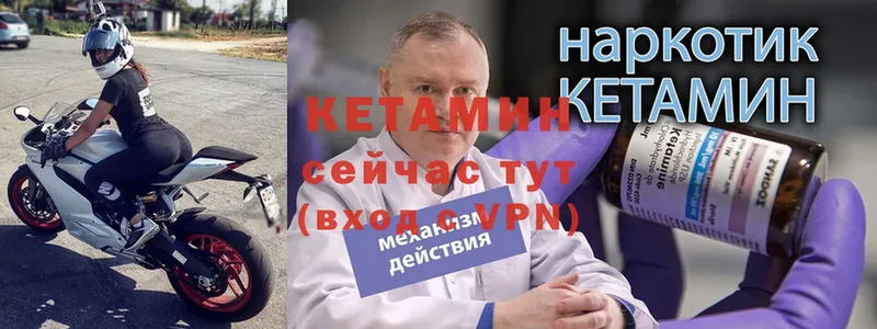 Кетамин VHQ  магазин продажи наркотиков  Венёв 